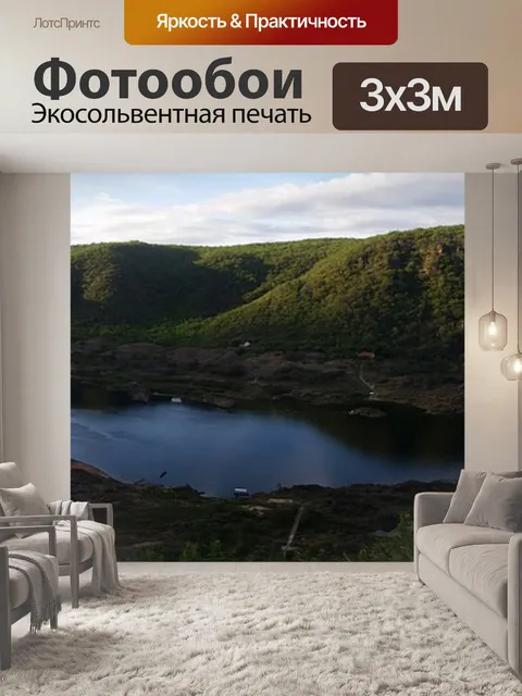 Фотообои Река