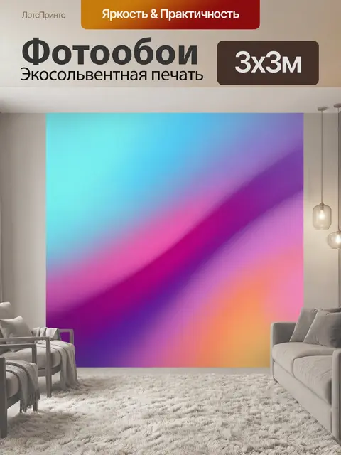 Фотообои Абстрактные пастельные волны