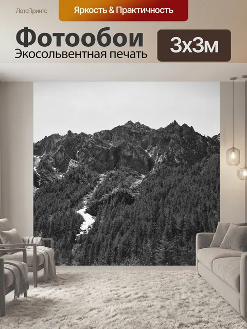 Фотообои Гора