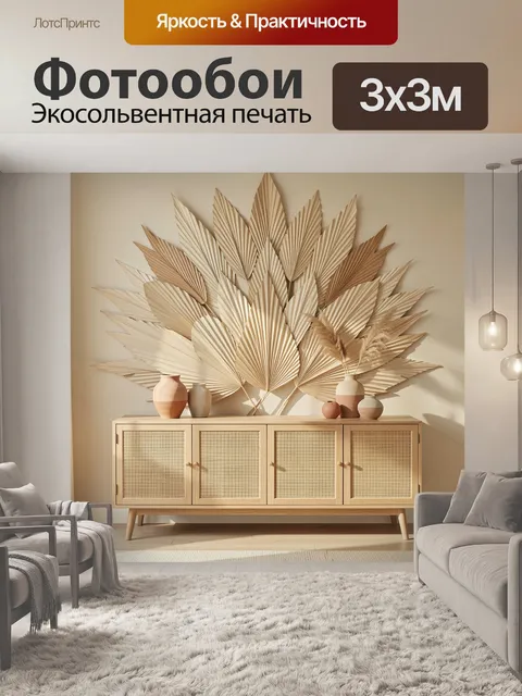 Фотообои Композиция из пальмовых листьев