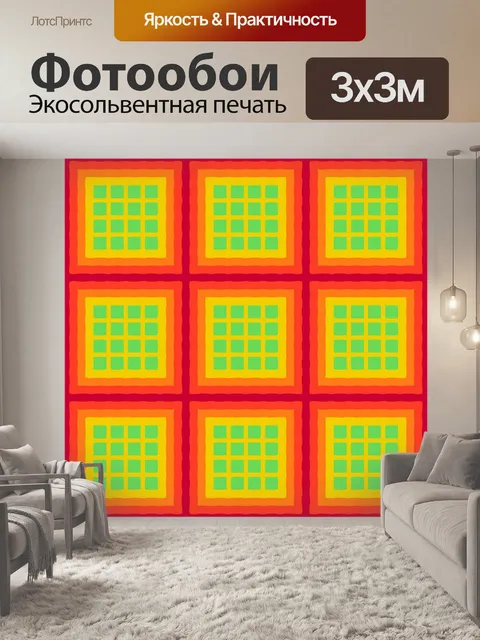 Фотообои Узор орнамент фон красочный