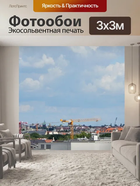 Фотообои Берлин