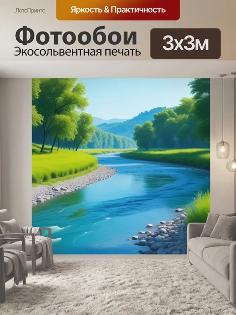 Фотообои живопись пейзаж с рекой