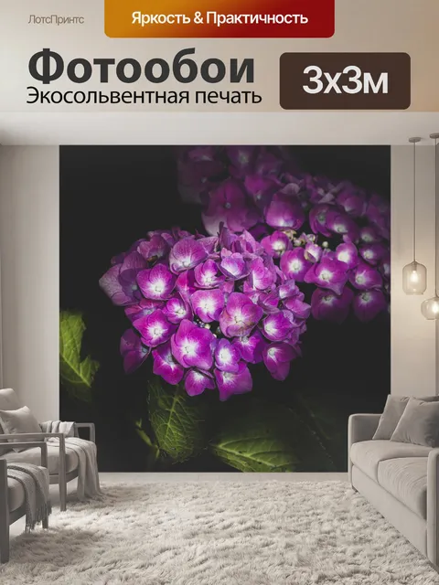 Фотообои Цветы