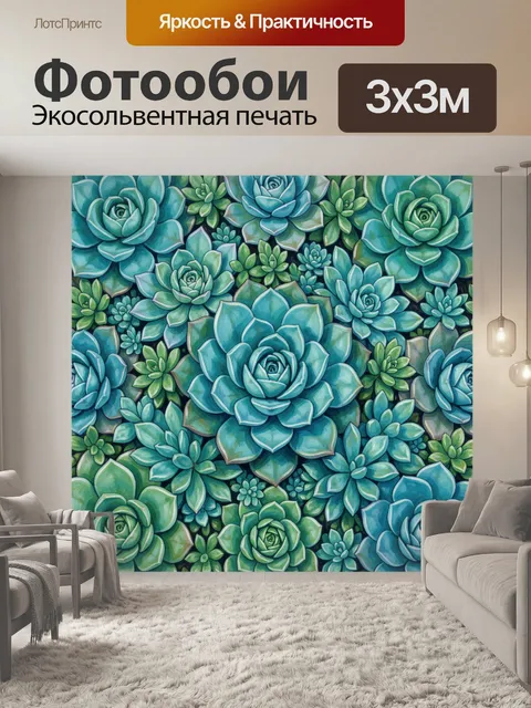 Фотообои Бирюзовые розы и суккуленты