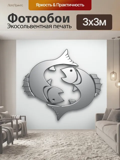 Фотообои Графика