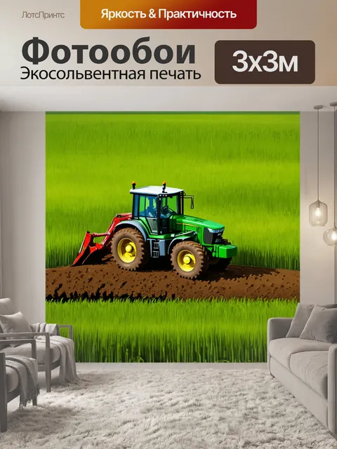 Фотообои трактор на преувеличенно зеленом поле, его массивные колеса углублены в землю после долгой работы