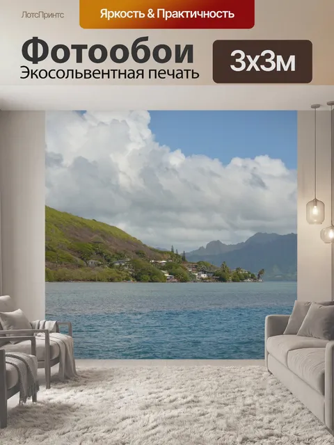 Фотообои Горы