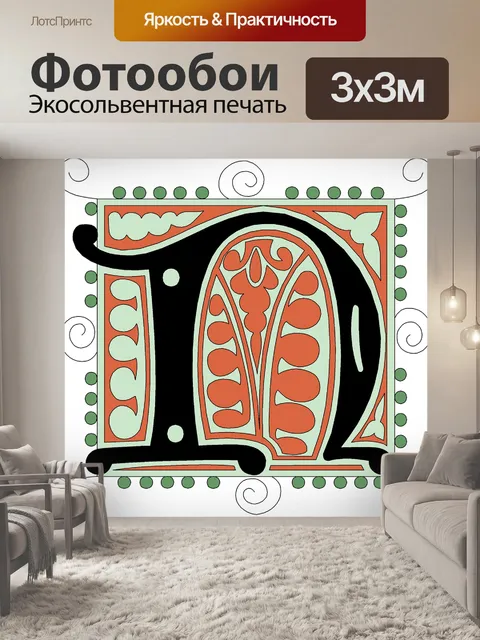 Фотообои M