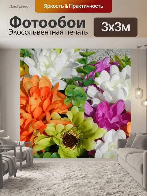 Фотообои Букет из цветковых тканей - 20
