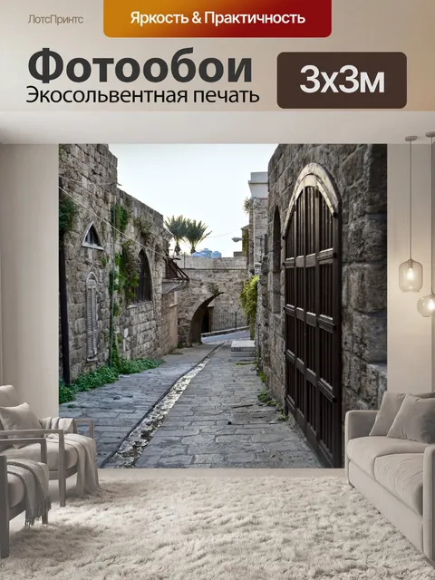 Фотообои Аллея