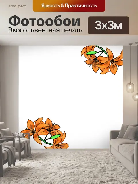 Фотообои Цветок