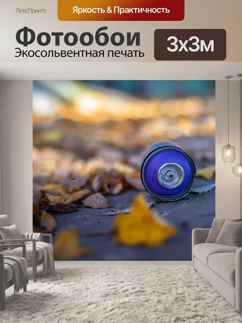 Фотообои Граффити