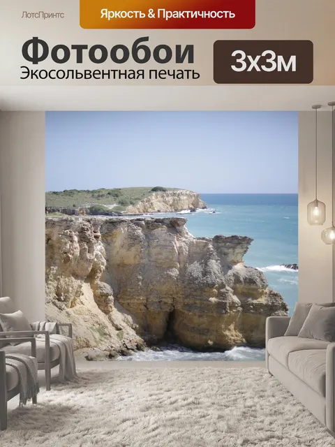 Фотообои Камень