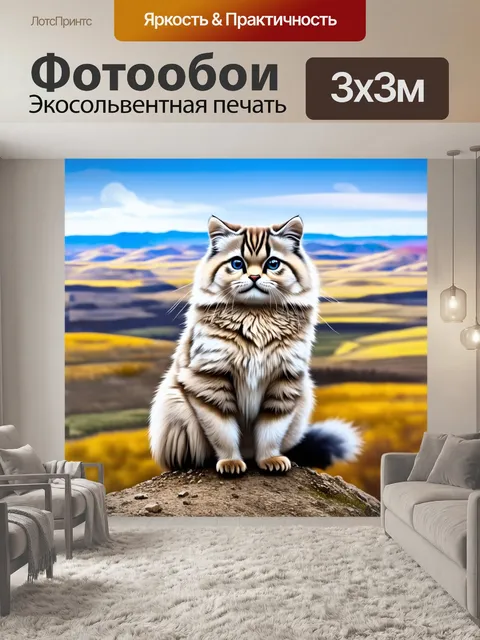 Фотообои манул, сидящий на высоком холме, с взглядами, полными загадок, и великолепной панорамой степей монголии на…