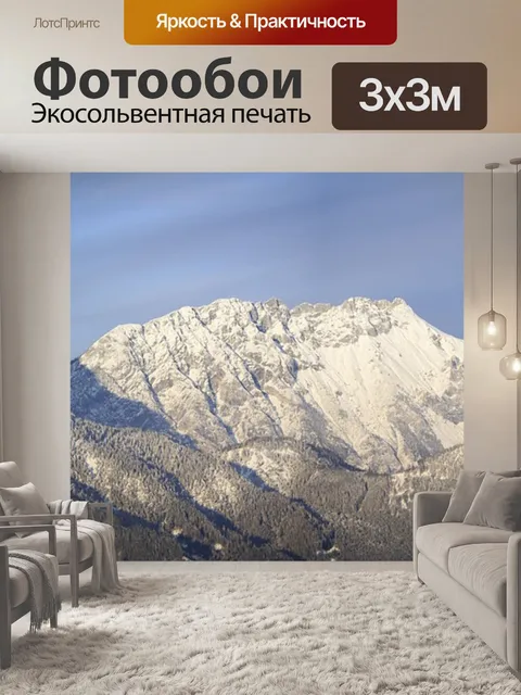 Фотообои Панорама