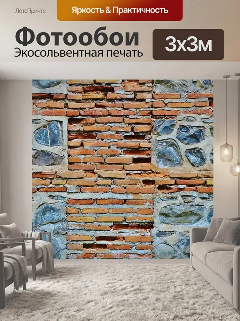 Фотообои Камень