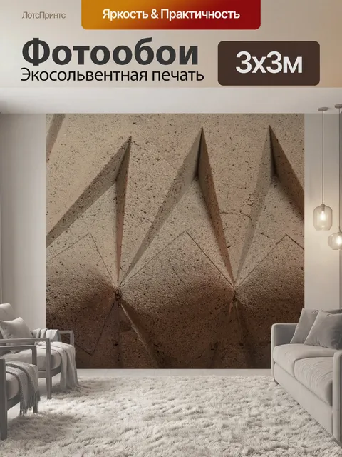 Фотообои Кафедральный собор