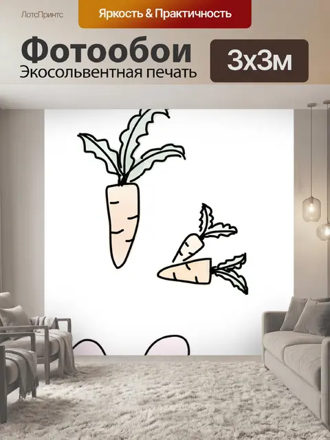 Фотообои Кролик