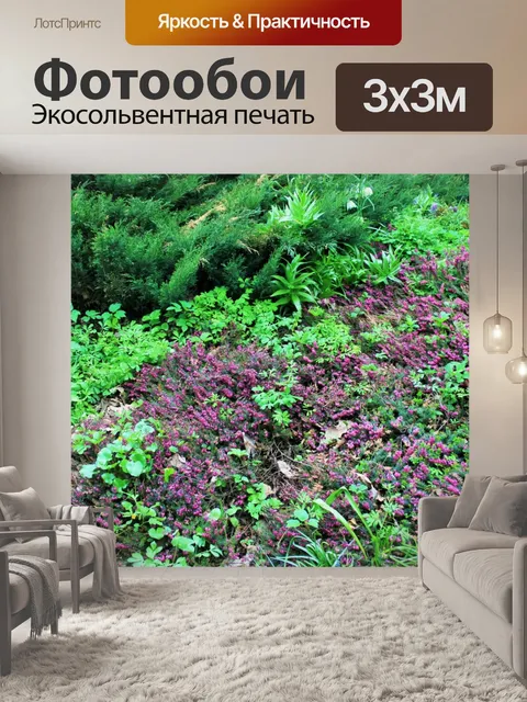 Фотообои Фиолетовый цветок кустарники