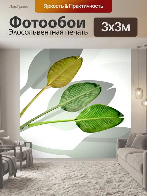 Фотообои Пальмовые листья
