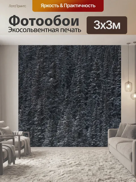 Фотообои Деревья