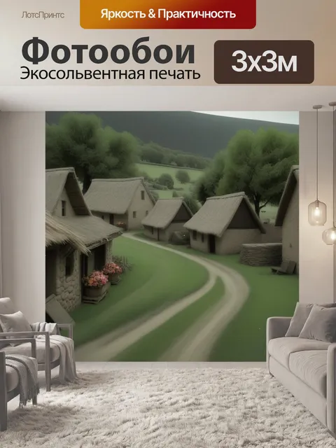 Фотообои с извилистой дорогой