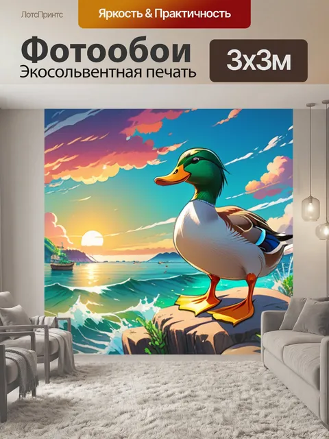 Фотообои утка на море