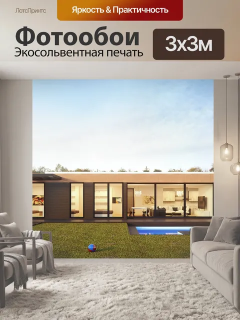 Фотообои Архитектура