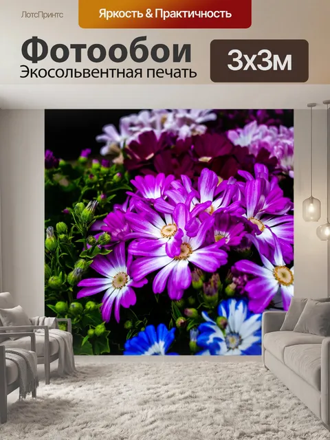 Фотообои Цветы