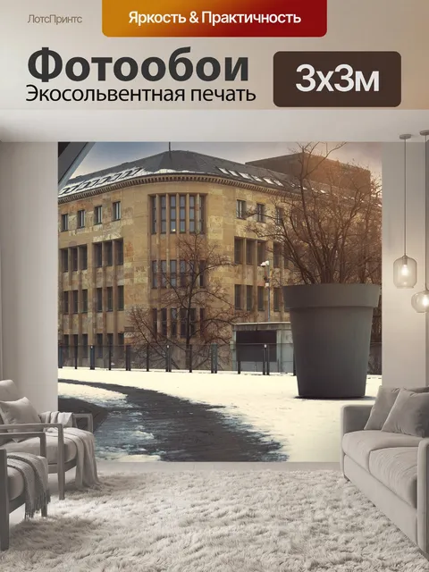 Фотообои Город