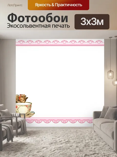 Фотообои Гребешок бумажная рамка