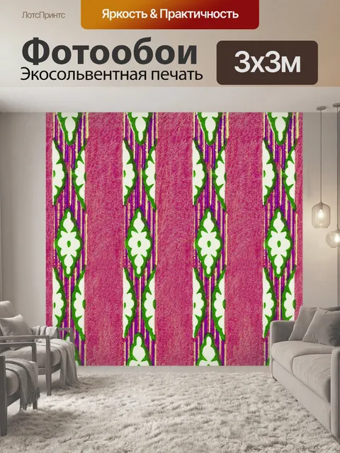 Фотообои Старинный бумажный фоновый узор