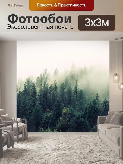 Фотообои Елей