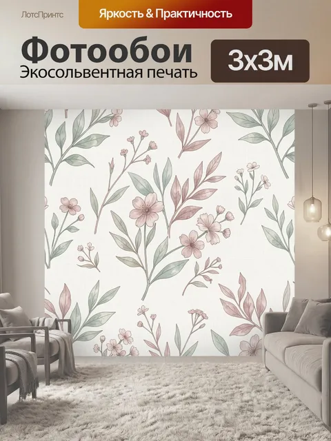 Фотообои Нежные цветы и ветви на молочном