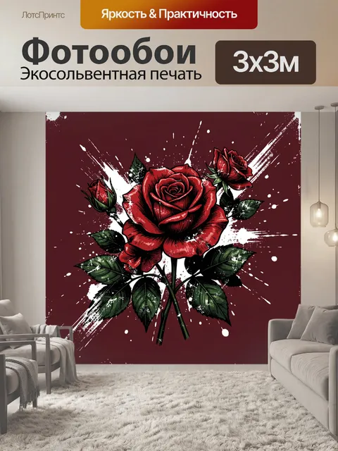 Фотообои Красная роза с зелёными листьями
