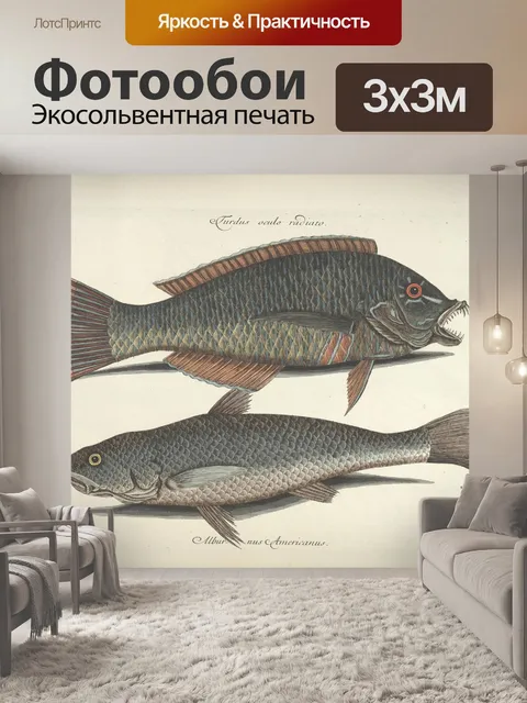 Фотообои Винтажное искусство рыбы