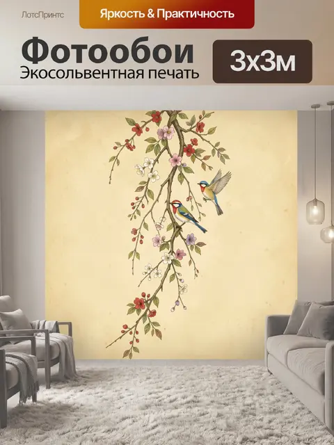 Фотообои Цветущая ветка с птицами