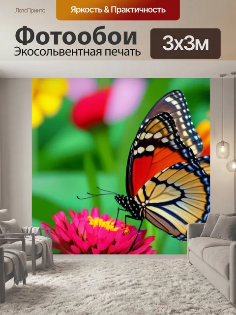 Фотообои тюльпаны и бабочки