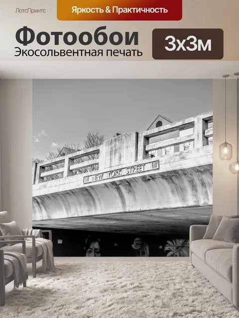 Фотообои Мост