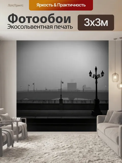 Фотообои вижу дворцовый мост в вечернем тумане