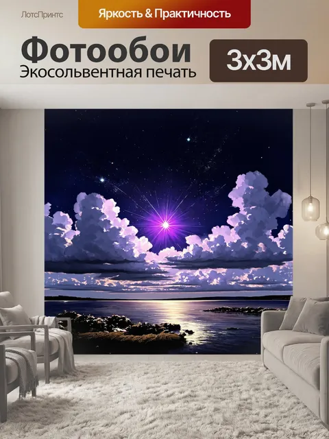 Фотообои падающая звезда в виде челябинского метеорита разрывает спокойствие небесного пейзажа