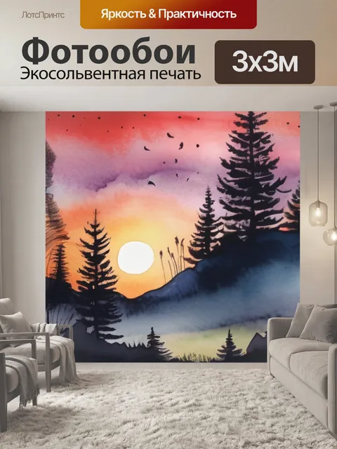 Фотообои закат луны