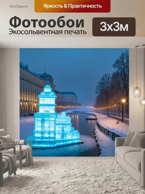 Фотообои зима в санкт-петербурге