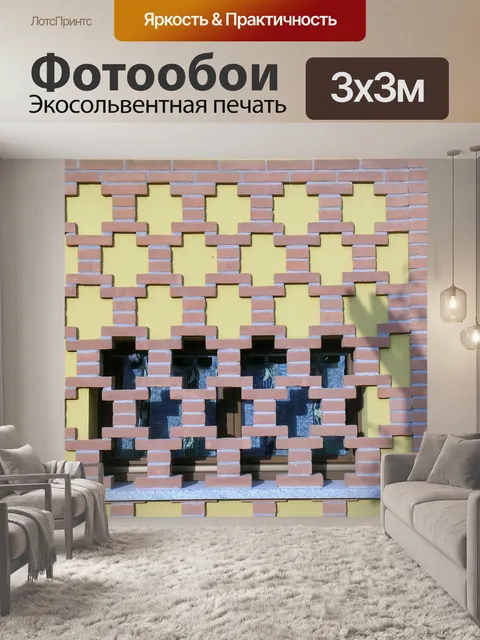Фотообои Кирпич