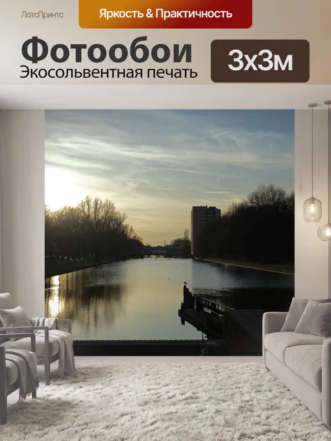 Фотообои Закат
