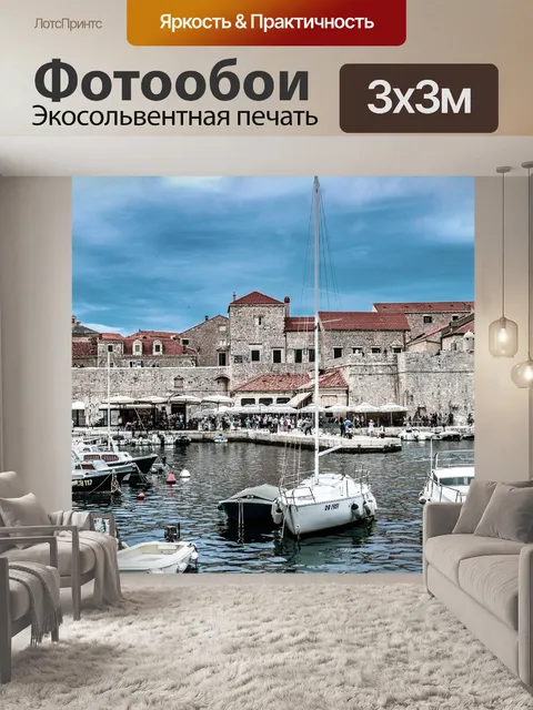 Фотообои Старый город дубровника