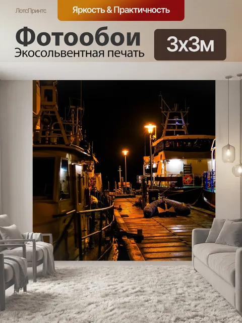 Фотообои Море