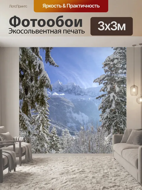 Фотообои Красивый зимний пейзаж