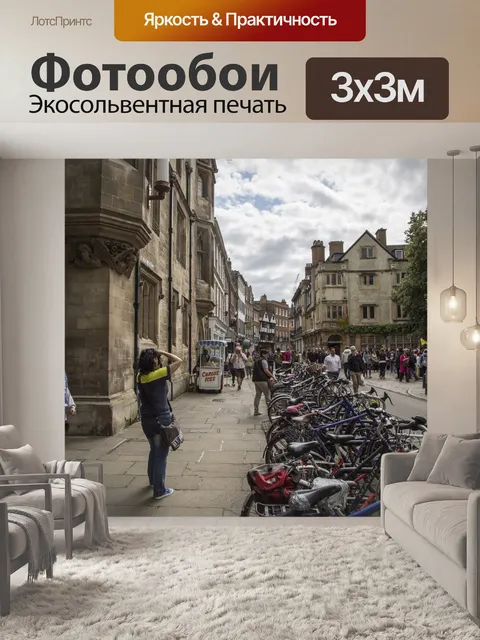 Фотообои Кембриджская архитектурная архитектура